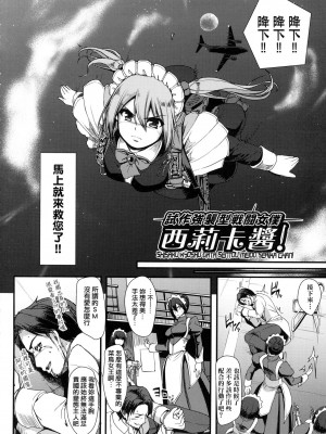 [荒岸来歩] 全速全身♡ご奉仕メイド｜全速全身♡奉侍女僕  [大頭目] [無修正]_010