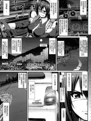 [荒岸来歩] 全速全身♡ご奉仕メイド｜全速全身♡奉侍女僕  [大頭目] [無修正]_149