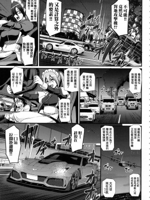 [荒岸来歩] 全速全身♡ご奉仕メイド｜全速全身♡奉侍女僕  [大頭目] [無修正]_023