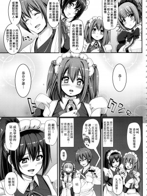 [荒岸来歩] 全速全身♡ご奉仕メイド｜全速全身♡奉侍女僕  [大頭目] [無修正]_157