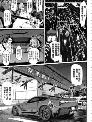 [荒岸来歩] 全速全身♡ご奉仕メイド｜全速全身♡奉侍女僕  [大頭目] [無修正]_025