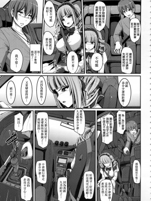 [荒岸来歩] 全速全身♡ご奉仕メイド｜全速全身♡奉侍女僕  [大頭目] [無修正]_085