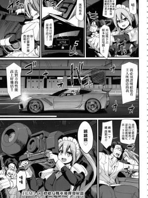 [荒岸来歩] 全速全身♡ご奉仕メイド｜全速全身♡奉侍女僕  [大頭目] [無修正]_033