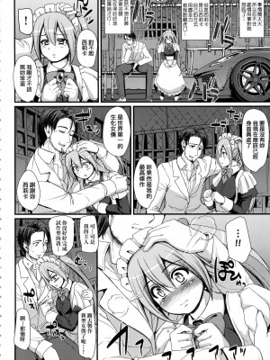 [荒岸来歩] 全速全身♡ご奉仕メイド｜全速全身♡奉侍女僕  [大頭目] [無修正]_040