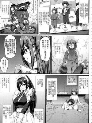 [荒岸来歩] 全速全身♡ご奉仕メイド｜全速全身♡奉侍女僕  [大頭目] [無修正]_155