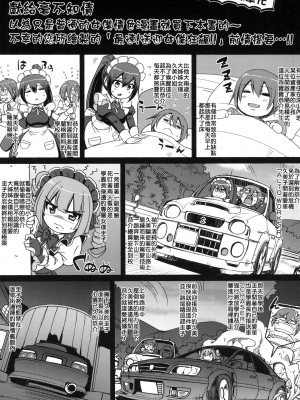 [荒岸来歩] 全速全身♡ご奉仕メイド｜全速全身♡奉侍女僕  [大頭目] [無修正]_193