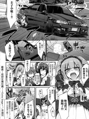 [荒岸来歩] 全速全身♡ご奉仕メイド｜全速全身♡奉侍女僕  [大頭目] [無修正]_074