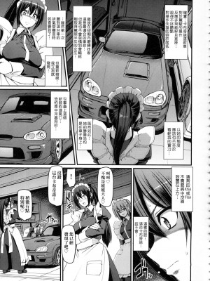 [荒岸来歩] 全速全身♡ご奉仕メイド｜全速全身♡奉侍女僕  [大頭目] [無修正]_139