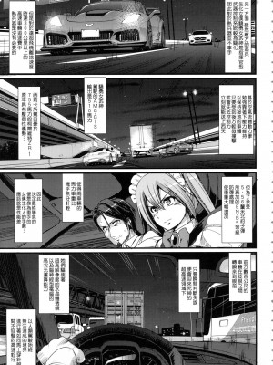 [荒岸来歩] 全速全身♡ご奉仕メイド｜全速全身♡奉侍女僕  [大頭目] [無修正]_031
