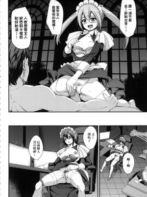 [荒岸来歩] 全速全身♡ご奉仕メイド｜全速全身♡奉侍女僕  [大頭目] [無修正]_060