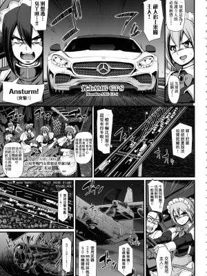 [荒岸来歩] 全速全身♡ご奉仕メイド｜全速全身♡奉侍女僕  [大頭目] [無修正]_021