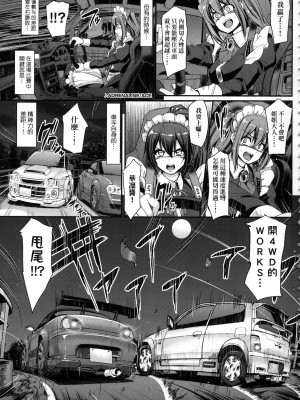 [荒岸来歩] 全速全身♡ご奉仕メイド｜全速全身♡奉侍女僕  [大頭目] [無修正]_151