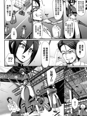 [荒岸来歩] 全速全身♡ご奉仕メイド｜全速全身♡奉侍女僕  [大頭目] [無修正]_012
