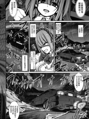 [荒岸来歩] 全速全身♡ご奉仕メイド｜全速全身♡奉侍女僕  [大頭目] [無修正]_076