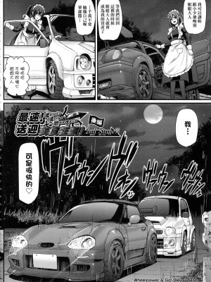 [荒岸来歩] 全速全身♡ご奉仕メイド｜全速全身♡奉侍女僕  [大頭目] [無修正]_142