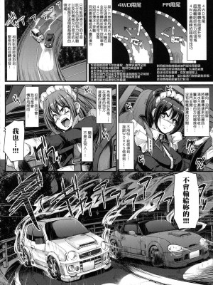 [荒岸来歩] 全速全身♡ご奉仕メイド｜全速全身♡奉侍女僕  [大頭目] [無修正]_152