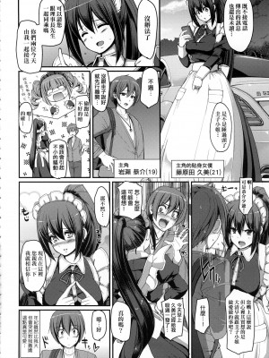 [荒岸来歩] 全速全身♡ご奉仕メイド｜全速全身♡奉侍女僕  [大頭目] [無修正]_080