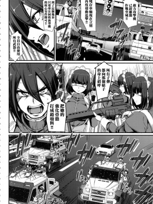 [荒岸来歩] 全速全身♡ご奉仕メイド｜全速全身♡奉侍女僕  [大頭目] [無修正]_024