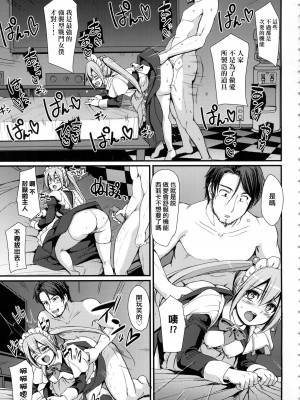 [荒岸来歩] 全速全身♡ご奉仕メイド｜全速全身♡奉侍女僕  [大頭目] [無修正]_053