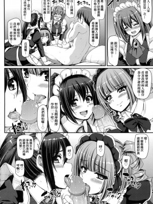 [荒岸来歩] 全速全身♡ご奉仕メイド｜全速全身♡奉侍女僕  [大頭目] [無修正]_160