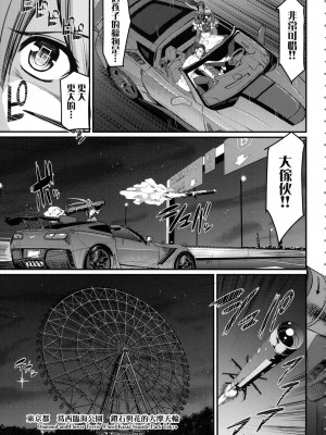 [荒岸来歩] 全速全身♡ご奉仕メイド｜全速全身♡奉侍女僕  [大頭目] [無修正]_035