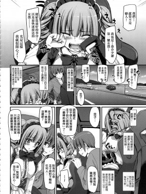 [荒岸来歩] 全速全身♡ご奉仕メイド｜全速全身♡奉侍女僕  [大頭目] [無修正]_086