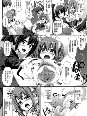 [荒岸来歩] 全速全身♡ご奉仕メイド｜全速全身♡奉侍女僕  [大頭目] [無修正]_166