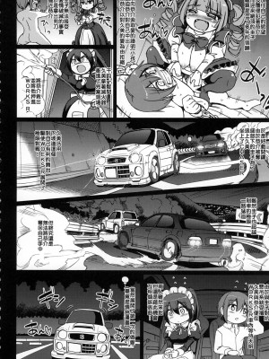 [荒岸来歩] 全速全身♡ご奉仕メイド｜全速全身♡奉侍女僕  [大頭目] [無修正]_194