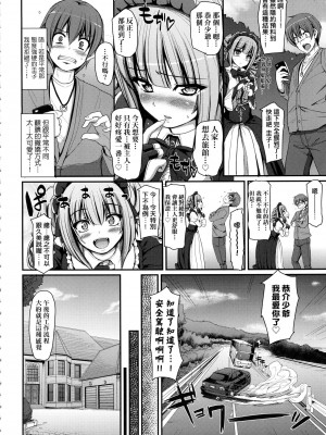 [荒岸来歩] 全速全身♡ご奉仕メイド｜全速全身♡奉侍女僕  [大頭目] [無修正]_106