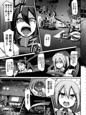 [荒岸来歩] 全速全身♡ご奉仕メイド｜全速全身♡奉侍女僕  [大頭目] [無修正]_029