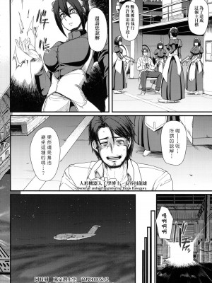 [荒岸来歩] 全速全身♡ご奉仕メイド｜全速全身♡奉侍女僕  [大頭目] [無修正]_008