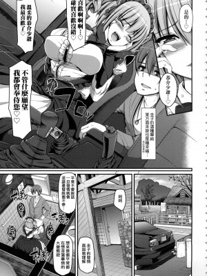[荒岸来歩] 全速全身♡ご奉仕メイド｜全速全身♡奉侍女僕  [大頭目] [無修正]_087