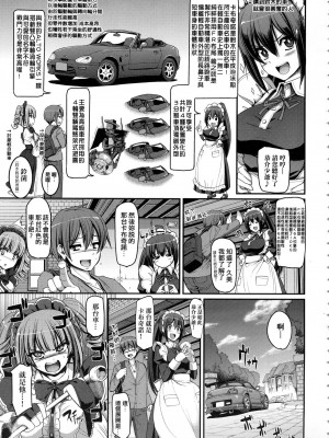 [荒岸来歩] 全速全身♡ご奉仕メイド｜全速全身♡奉侍女僕  [大頭目] [無修正]_083