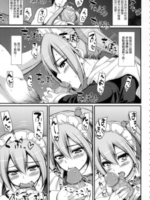 [荒岸来歩] 全速全身♡ご奉仕メイド｜全速全身♡奉侍女僕  [大頭目] [無修正]_043