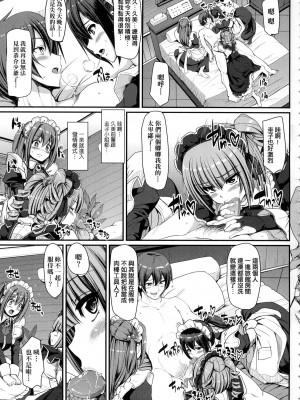 [荒岸来歩] 全速全身♡ご奉仕メイド｜全速全身♡奉侍女僕  [大頭目] [無修正]_159