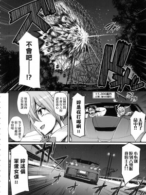 [荒岸来歩] 全速全身♡ご奉仕メイド｜全速全身♡奉侍女僕  [大頭目] [無修正]_036