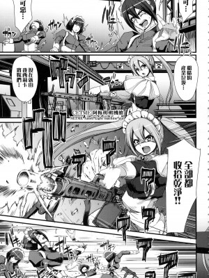 [荒岸来歩] 全速全身♡ご奉仕メイド｜全速全身♡奉侍女僕  [大頭目] [無修正]_015