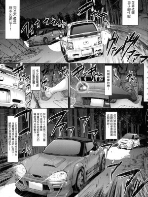 [荒岸来歩] 全速全身♡ご奉仕メイド｜全速全身♡奉侍女僕  [大頭目] [無修正]_145