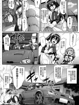 [荒岸来歩] 全速全身♡ご奉仕メイド｜全速全身♡奉侍女僕  [大頭目] [無修正]_192