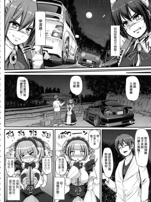 [荒岸来歩] 全速全身♡ご奉仕メイド｜全速全身♡奉侍女僕  [大頭目] [無修正]_146