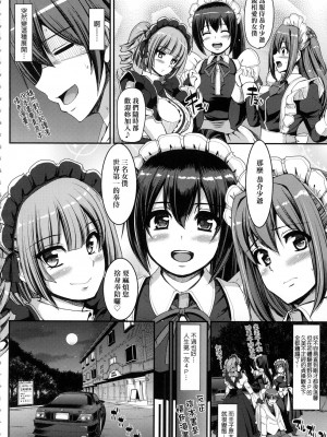 [荒岸来歩] 全速全身♡ご奉仕メイド｜全速全身♡奉侍女僕  [大頭目] [無修正]_158