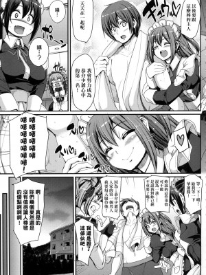 [荒岸来歩] 全速全身♡ご奉仕メイド｜全速全身♡奉侍女僕  [大頭目] [無修正]_191