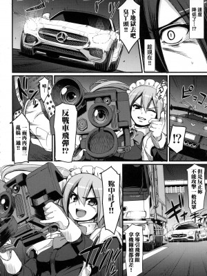 [荒岸来歩] 全速全身♡ご奉仕メイド｜全速全身♡奉侍女僕  [大頭目] [無修正]_034