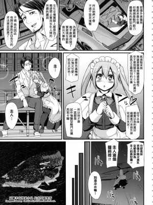 [荒岸来歩] 全速全身♡ご奉仕メイド｜全速全身♡奉侍女僕  [大頭目] [無修正]_041