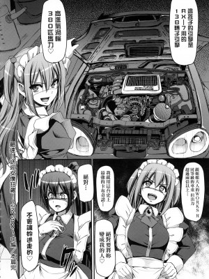 [荒岸来歩] 全速全身♡ご奉仕メイド｜全速全身♡奉侍女僕  [大頭目] [無修正]_140