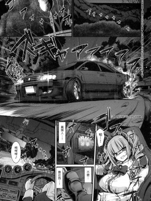 [荒岸来歩] 全速全身♡ご奉仕メイド｜全速全身♡奉侍女僕  [大頭目] [無修正]_075