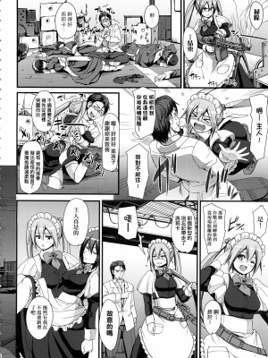 [荒岸来歩] 全速全身♡ご奉仕メイド｜全速全身♡奉侍女僕  [大頭目] [無修正]_016
