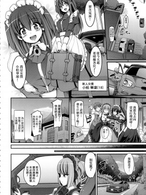 [荒岸来歩] 全速全身♡ご奉仕メイド｜全速全身♡奉侍女僕  [大頭目] [無修正]_084