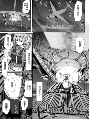 [荒岸来歩] 全速全身♡ご奉仕メイド｜全速全身♡奉侍女僕  [大頭目] [無修正]_009