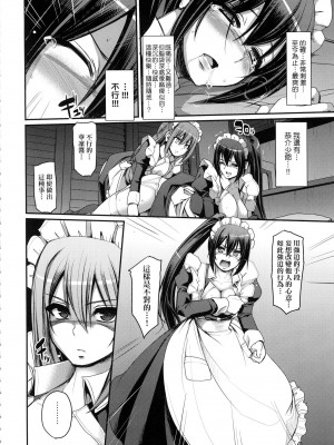 [荒岸来歩] 全速全身♡ご奉仕メイド｜全速全身♡奉侍女僕  [大頭目] [無修正]_136